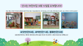 신나라어린이집