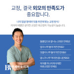 연세바로치과교정과치과의원