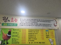 송학헌 꿩요리