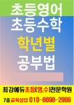 최강에듀학원