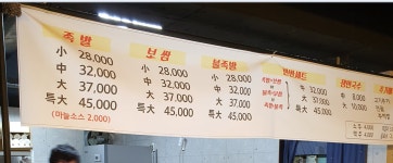강족 건강족발보쌈 경산본점