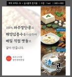 해콩 손두부 밥상