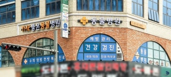 더좋은동물병원
