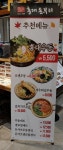 홍대돈부리 롯데마트서초점