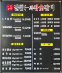 일품참숯갈비 하단본점