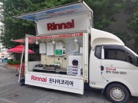 국제전광린나이가스기구전주대리점 | 린나이코리아 서김해대리점 동우에너텍