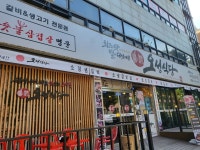 오성식당