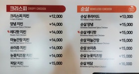 치킨마루 번동점