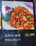 연길왕꼬치 건대본점