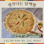 전마당