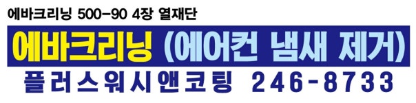 플러스워시앤코팅