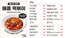 나드리김밥 황금코아시스점