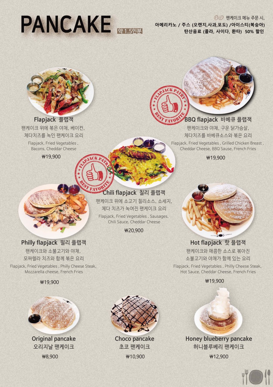 플랩잭팬트리 이미지
