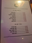 하남일빠따