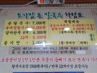 초가집손칼국수
