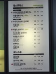 할리스 대구범어천로점