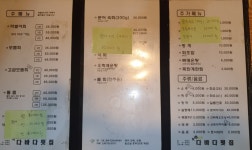 다바다횟집