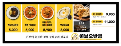 아뵤오반점 숙명여대점