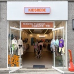 키즈베베 포항점