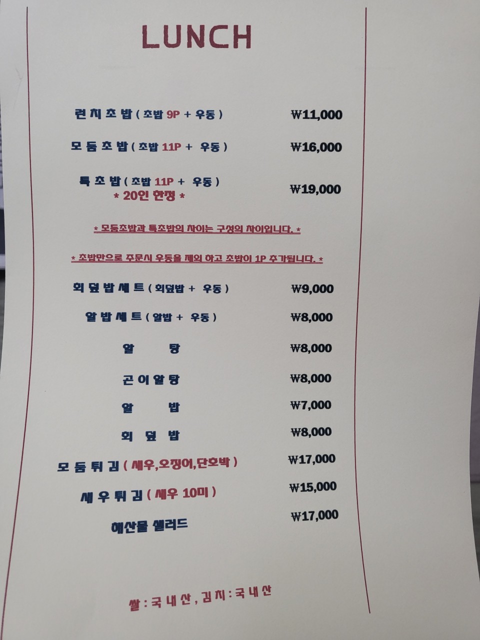 스시초이 이미지