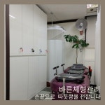 바른체형교정센터