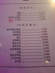 하남일빠따