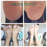 리블로셀 검단아라점