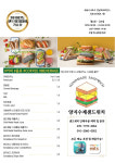 양지수제샌드위치