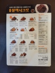 교촌치킨 미아역점