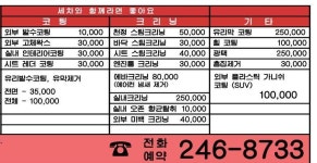 플러스워시앤코팅