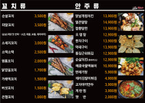 더꼬치다 박촌점