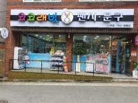 코코래빗 대구노변점