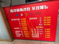 마라화마라탕&마라샹궈