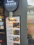 추박사 자취생김밥