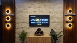 제이씨유사우나24면역찜질방