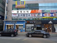 영재서적 정관점