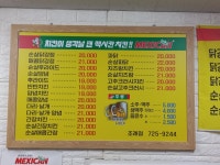 맥시칸치킨 조례2점