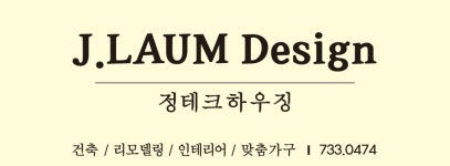 정테크인테리어