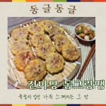 전마당