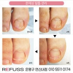 레푸스 연신내점