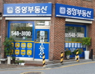 중앙공인중개사사무소