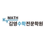 김영수학전문학원