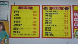 오븐에구운황금닭&호프소촌1호점