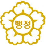 세종한누리행정사사무소
