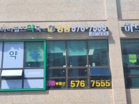 명품(단지내)공인중개사사무소