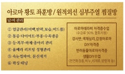 담소앤테라피
