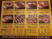 큰집막창 금릉점