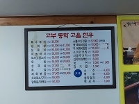 고부동학고을한우