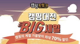 캠핑트렁크 파주점
