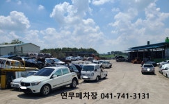연무폐차장